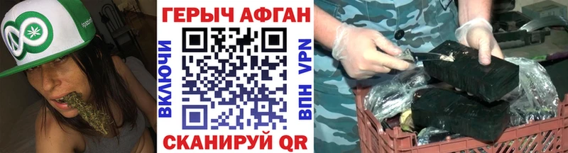 ГЕРОИН Афган Хотьково
