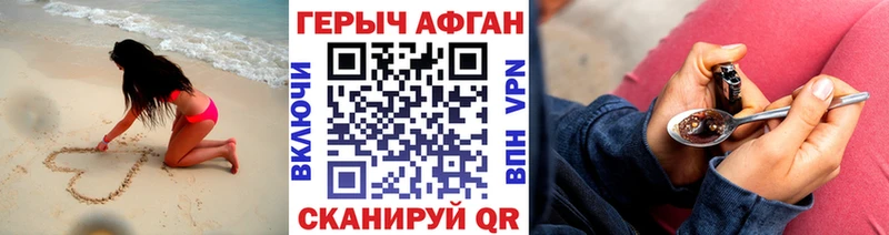 Героин VHQ  Хотьково 